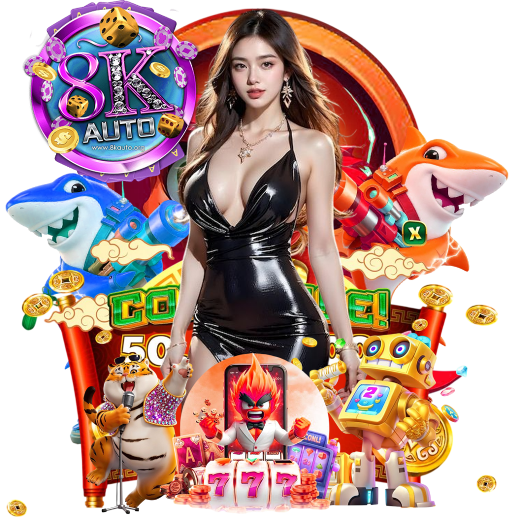 8kauto สมัคร